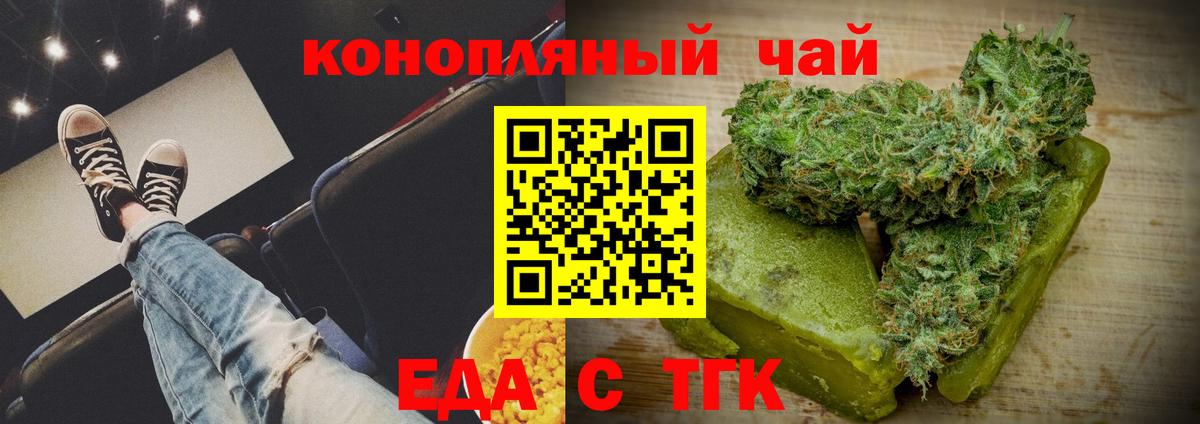 Еда ТГК марихуана  Вход с VPN  Лыткарино 
