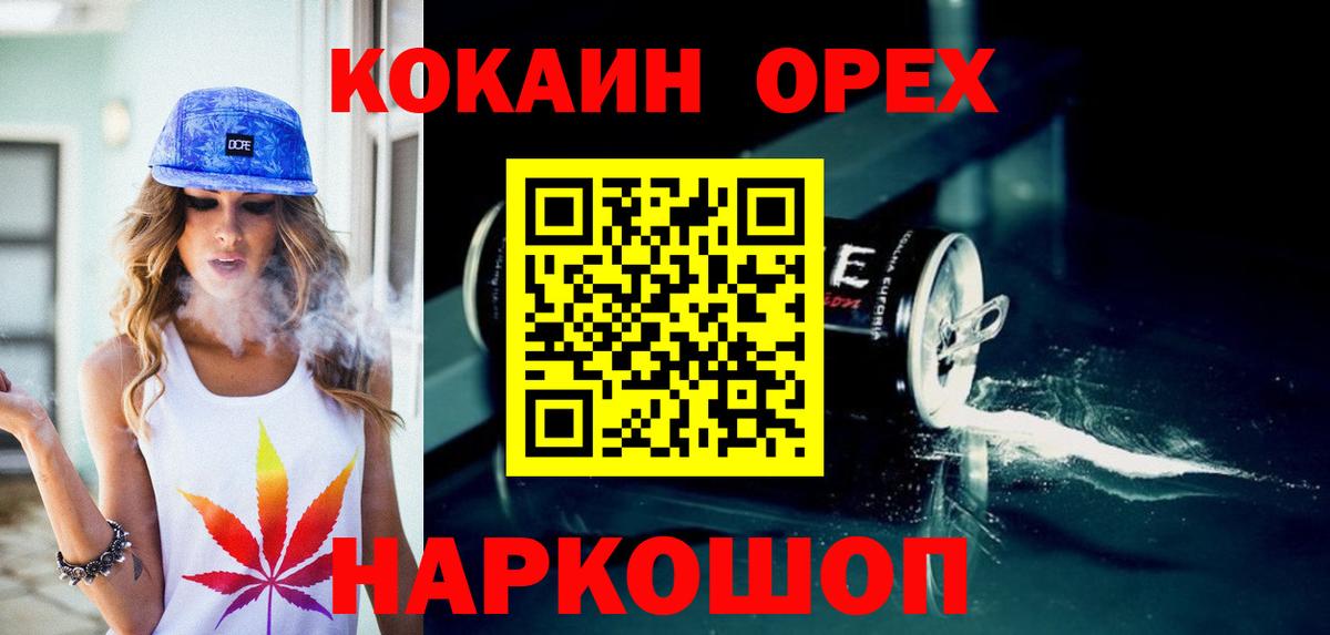 Cocaine Fish Scale  КОКАИН Fish Scale  Лыткарино  Вход с VPN 