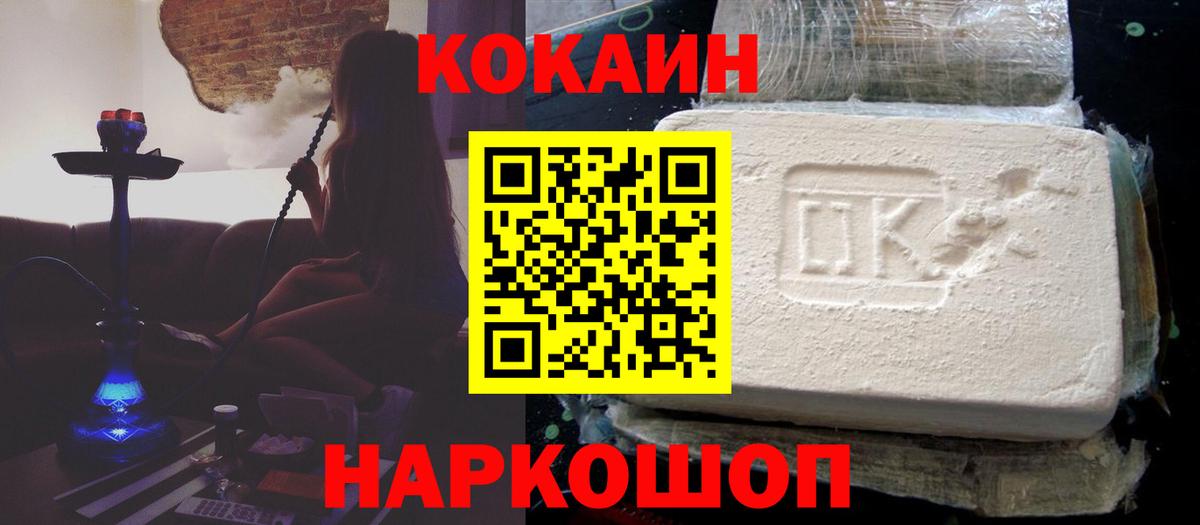 Cocaine Перу Лыткарино