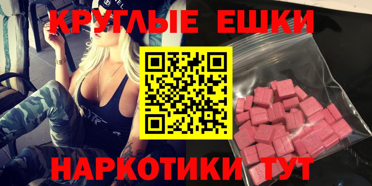 ЭКСТАЗИ ешки Лыткарино