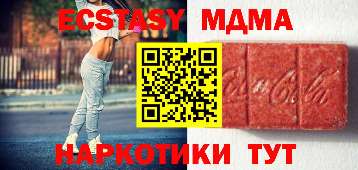 ЭКСТАЗИ 280мг  Ecstasy XTC  Вход с VPN  shop как зайти  Лыткарино  omg маркетплейс 