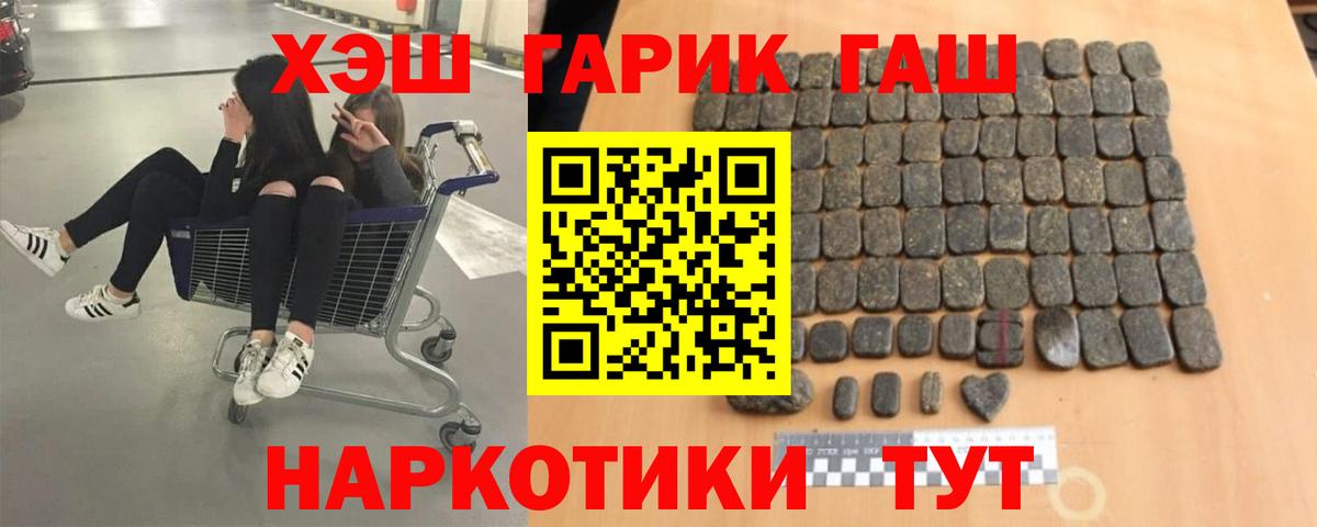ГАШИШ 40% ТГК Лыткарино