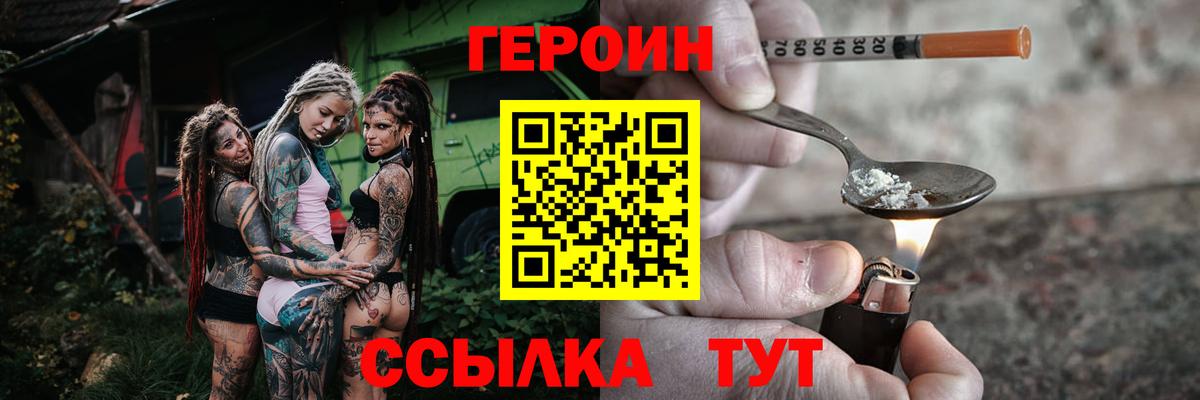 Лыткарино  ГЕРОИН Афган  Вход с VPN 