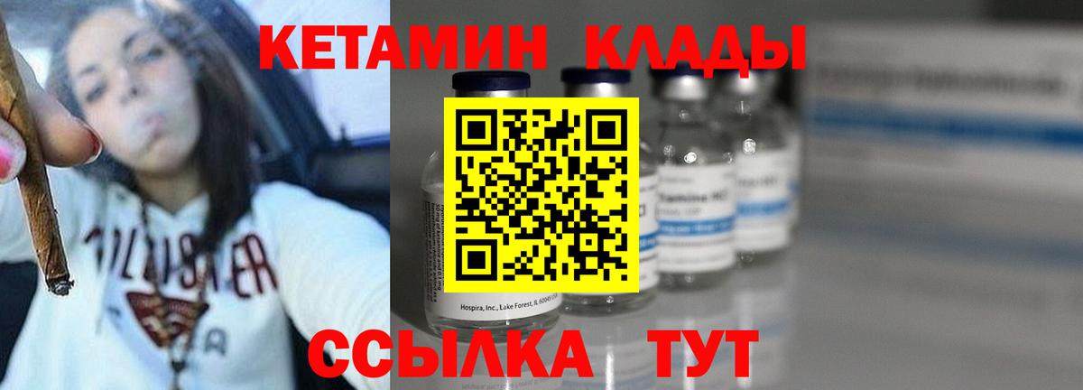 КЕТАМИН ketamine  Вход с VPN  Лыткарино  КЕТАМИН ketamine 