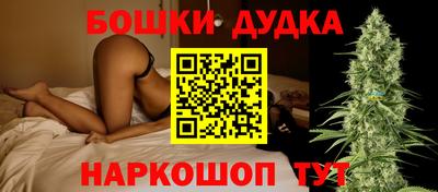 бутик Донецк