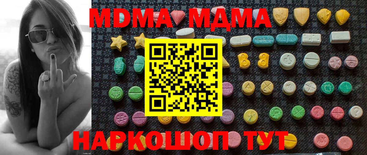 МДМА  МДМА кристаллы  Вход с VPN  Лыткарино 