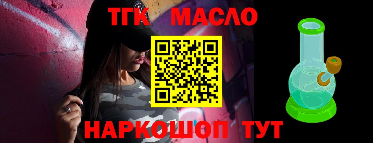 Лыткарино  Дистиллят ТГК вейп с тгк  Вход с VPN  ТГК Wax 