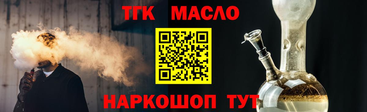 ТГК концентрат Лыткарино